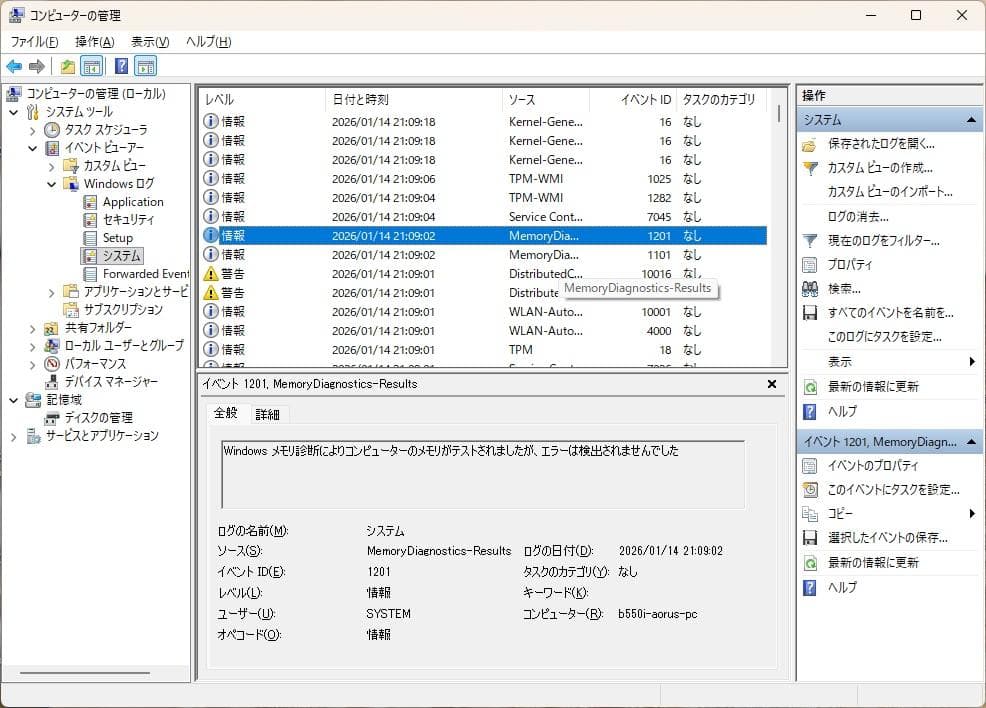 Crucial 32GB DDR4-3200 メモリーキット