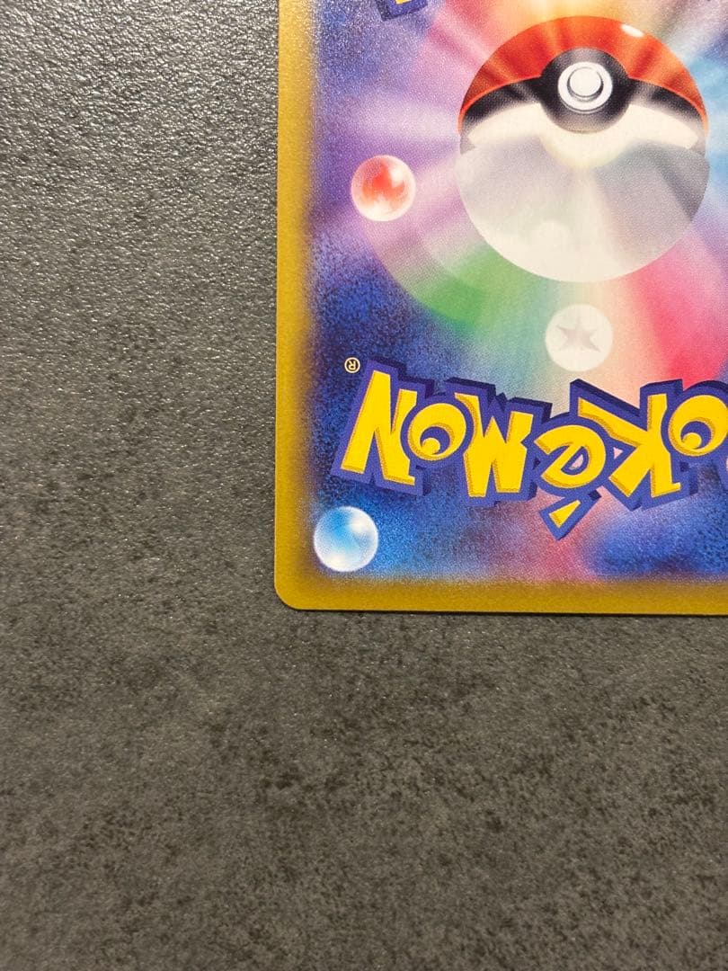 メガルカリオex SAR [M1L 088/063]