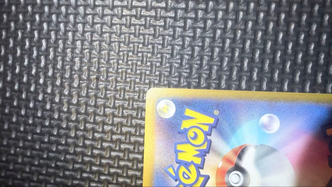 ポケモンカードゲームピカチュウex SAR 美品