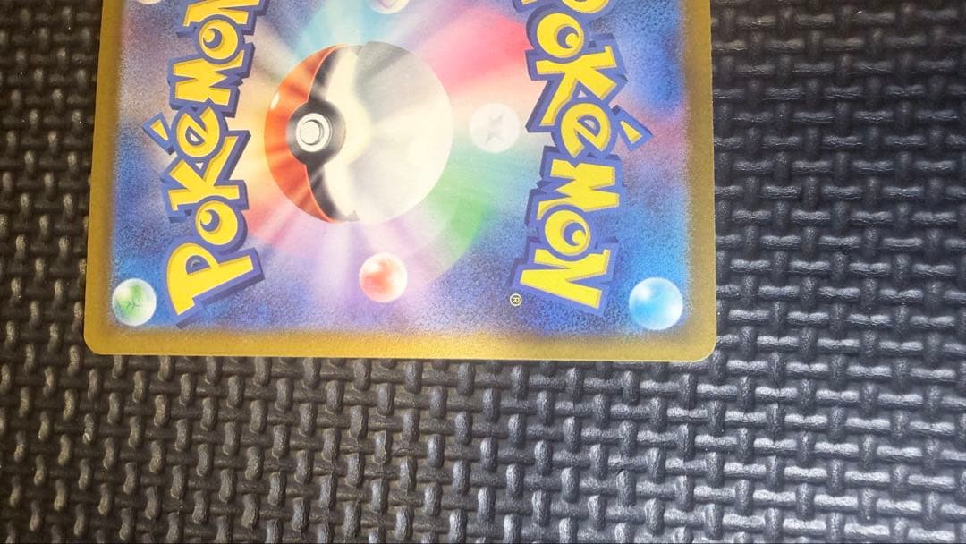 ポケモンカードゲームピカチュウex SAR 美品