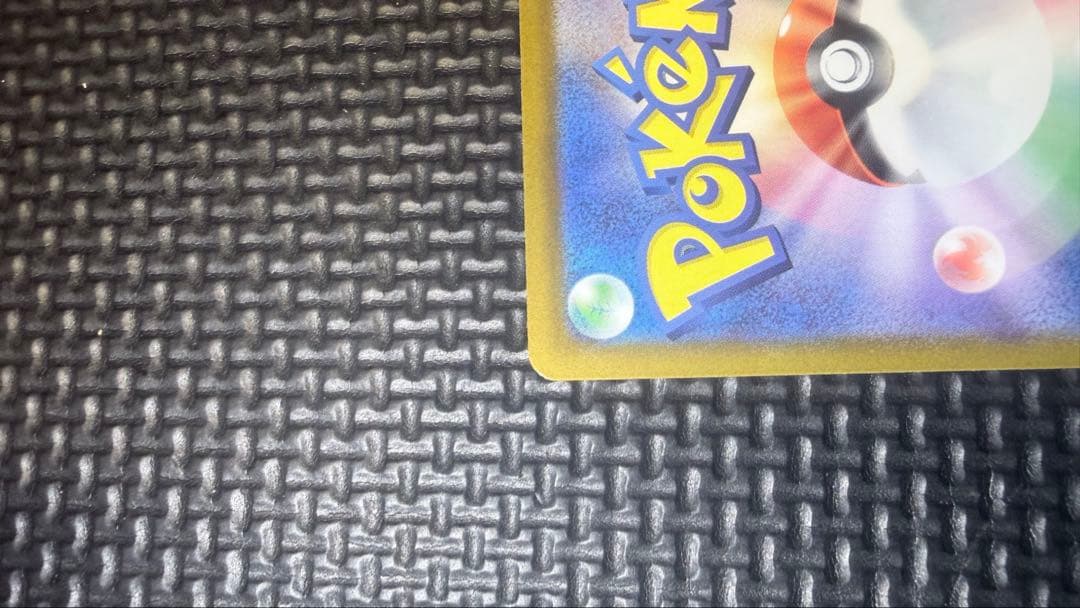 ポケモンカードゲームピカチュウex SAR 美品