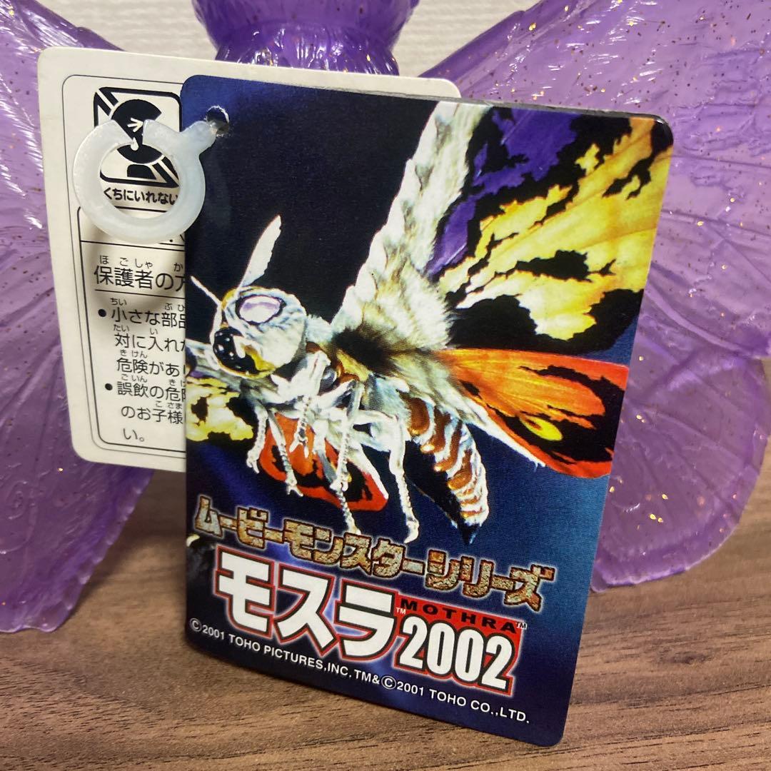 ムービーモンスターシリーズ　ゴジラ2002劇場限定版ソフビ 3個セット