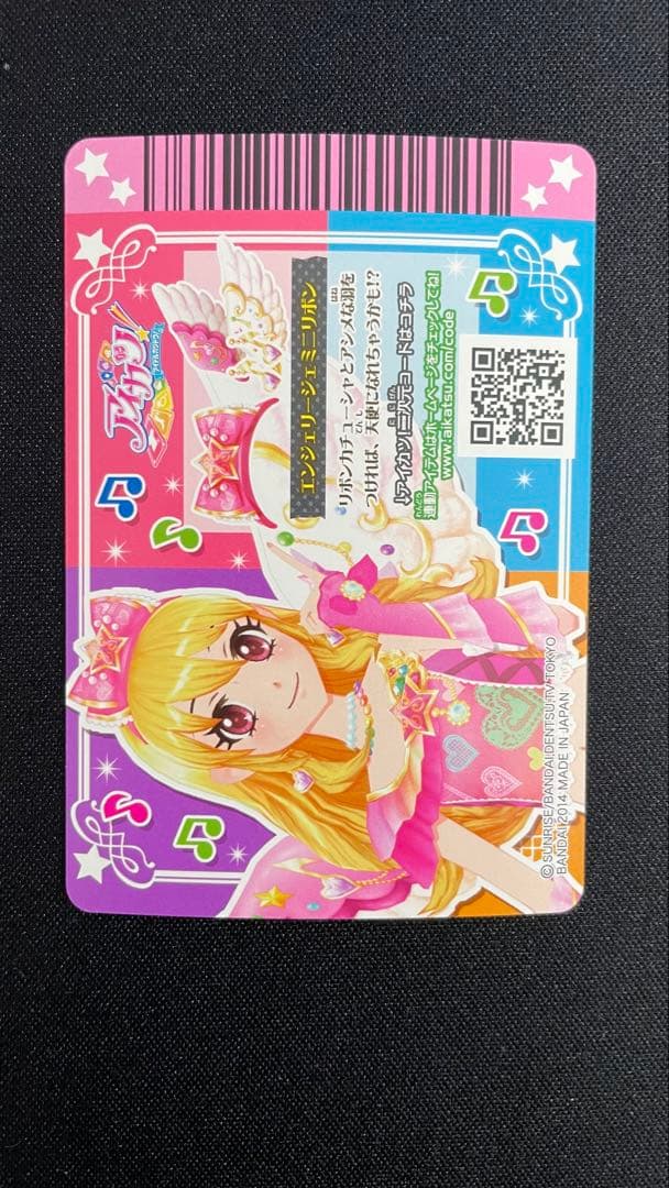 エンジェリージェミニコーデ 4枚セット