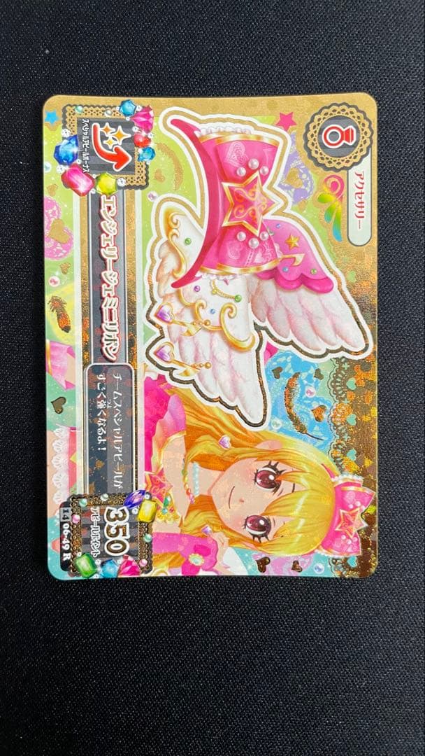 エンジェリージェミニコーデ 4枚セット