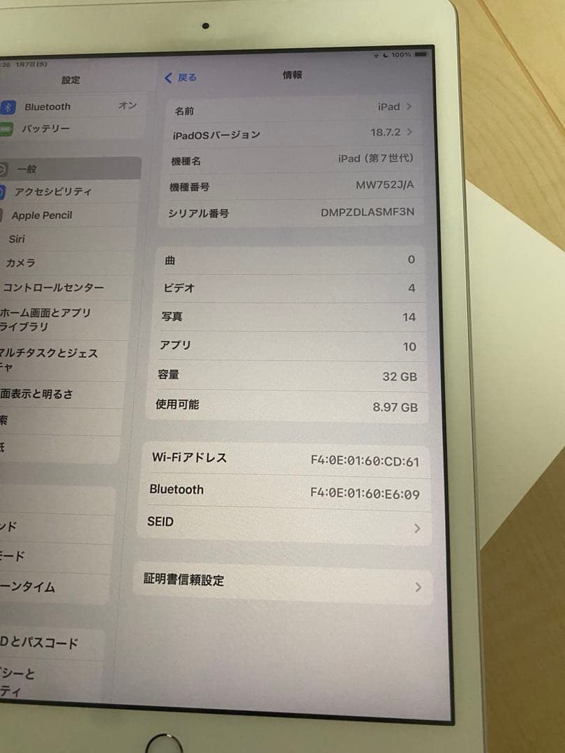 Apple iPad 第7世代 シルバー Wi-Fi 極美品 付属品未使用