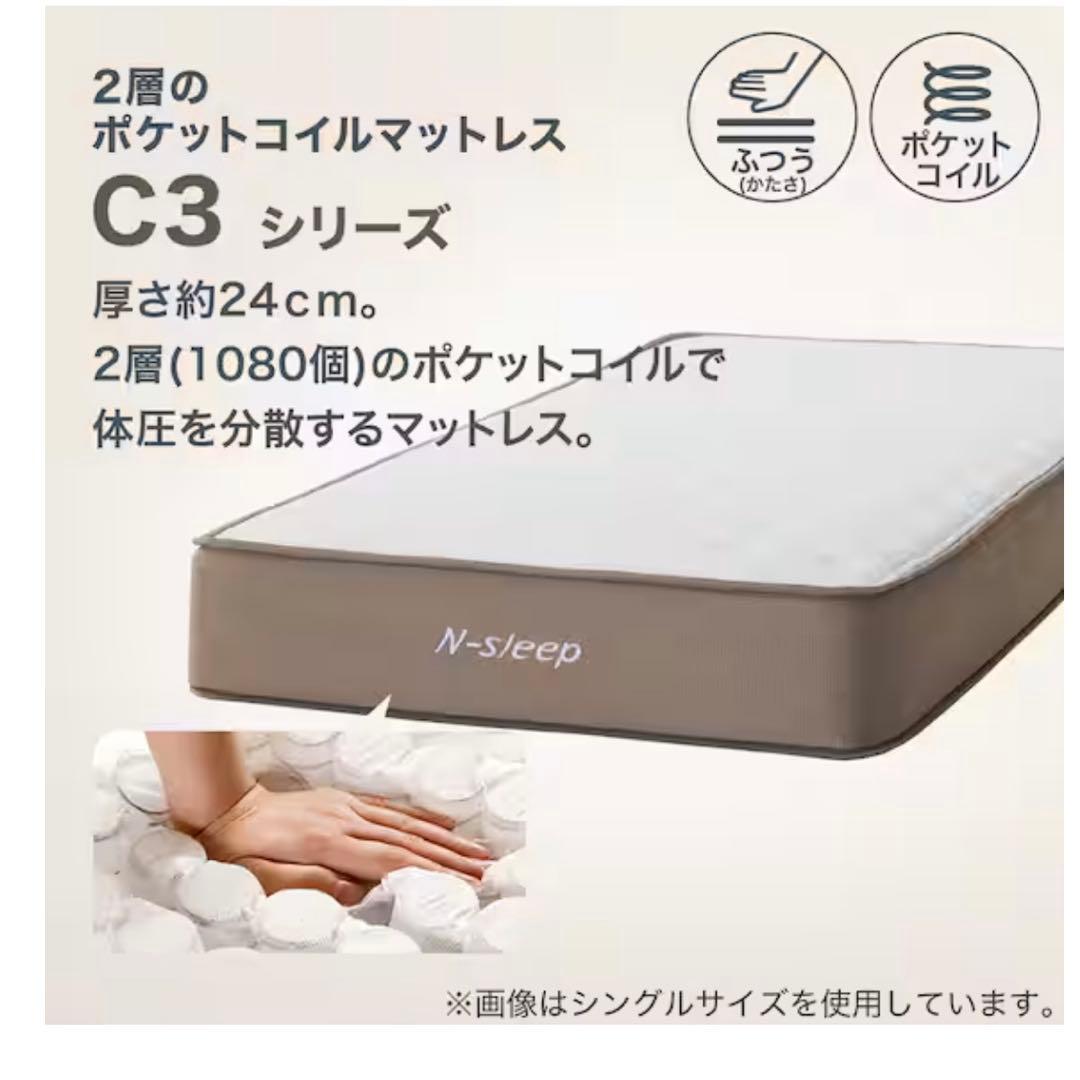 直接取引限定☆セット価格☆ニトリセミダブルベッドフレーム&マットレスNスリープ