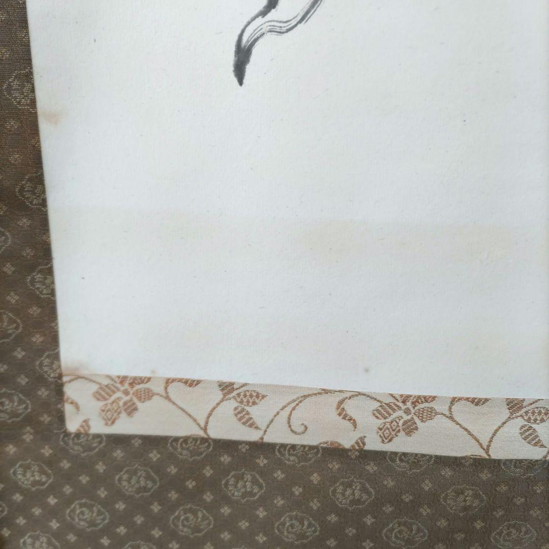 日の出松鶴　掛軸　Y261