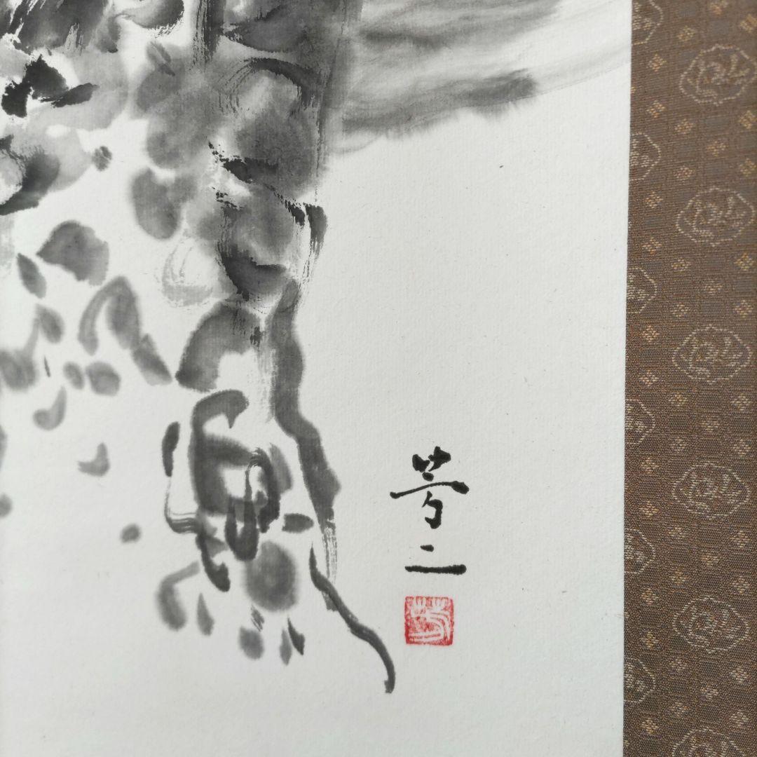 日の出松鶴　掛軸　Y261