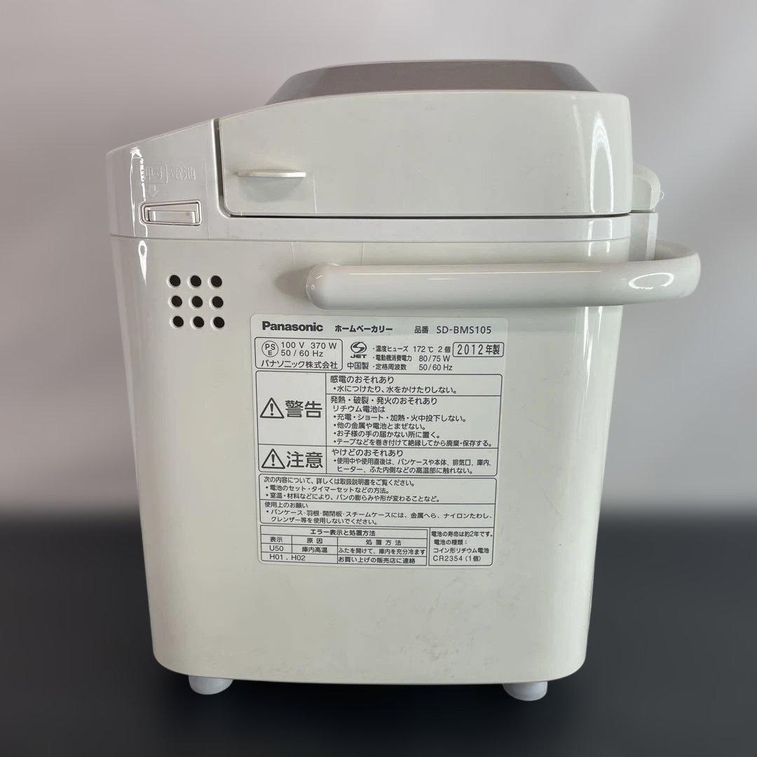 く*ん様 O82 Panasonic ホームベーカリー SD-BMS105