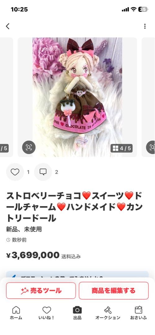みえりん♥さん専用❤️4点❤️ドールチャーム❤️ハンドメイド❤️カントリードール