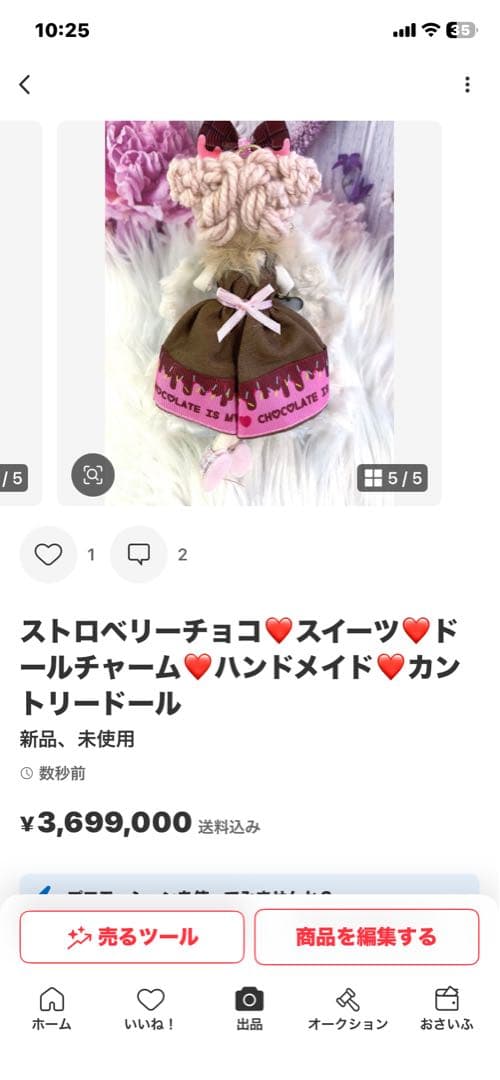 みえりん♥さん専用❤️4点❤️ドールチャーム❤️ハンドメイド❤️カントリードール