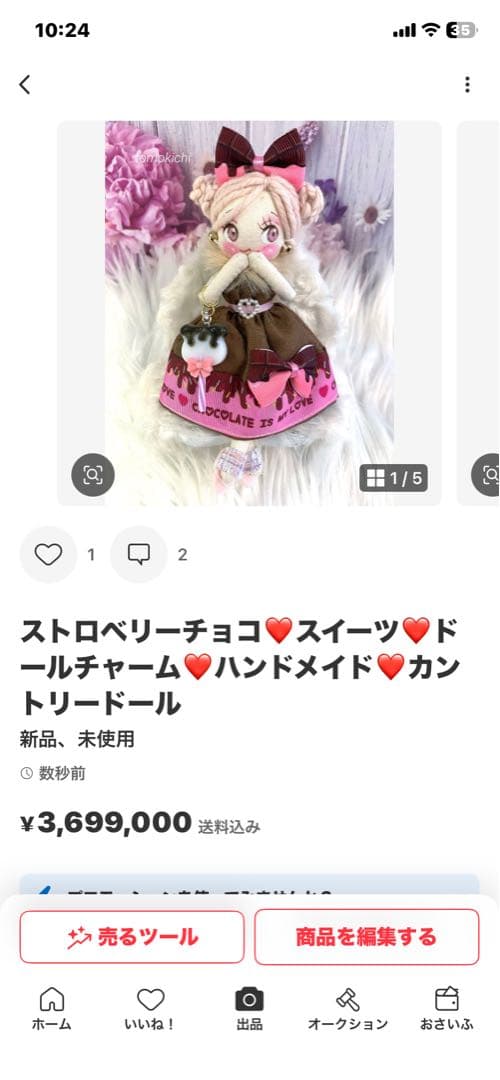 みえりん♥さん専用❤️4点❤️ドールチャーム❤️ハンドメイド❤️カントリードール