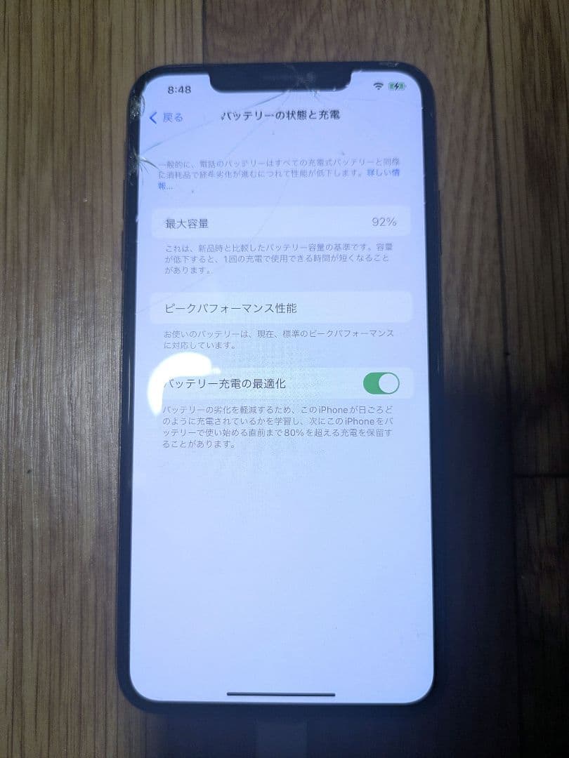 iPhone XS Max【ジャンク品】白ロム