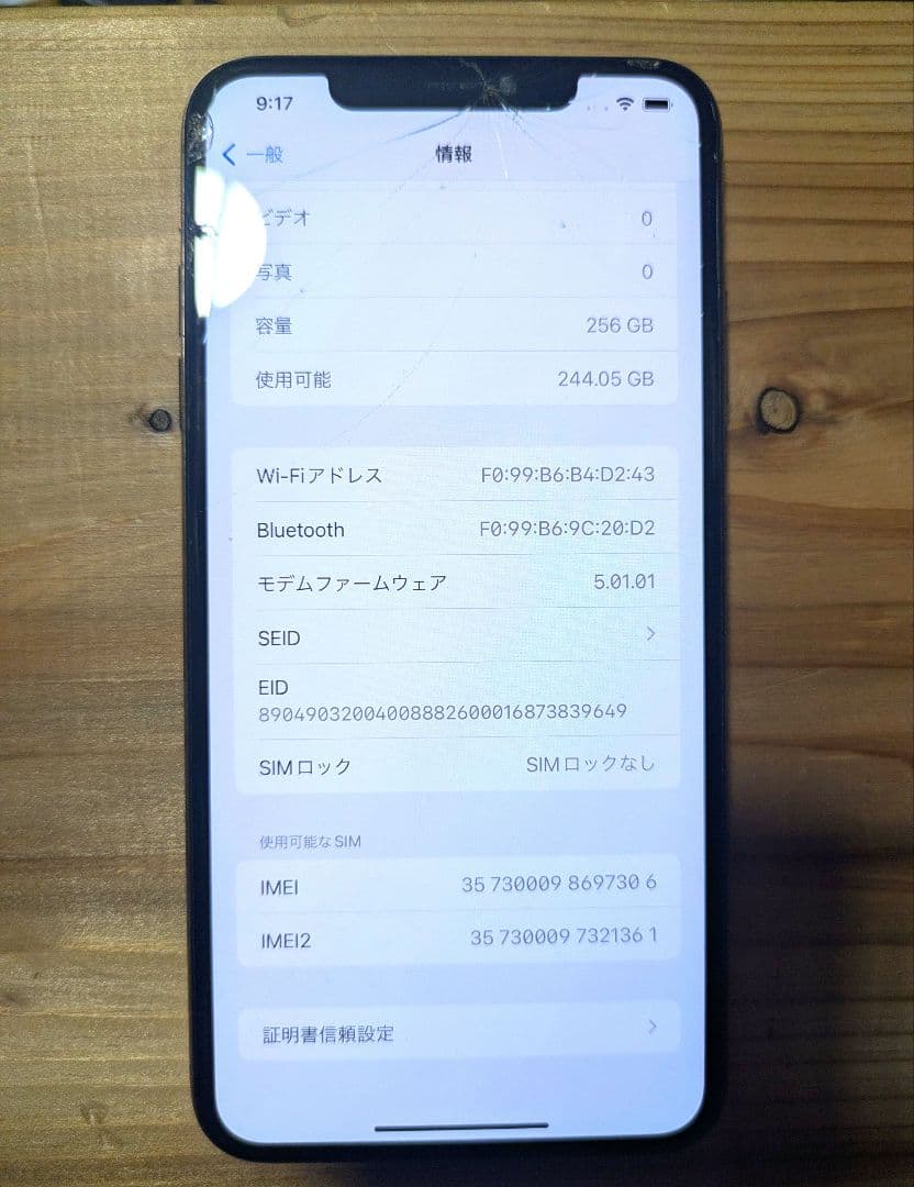 iPhone XS Max【ジャンク品】白ロム