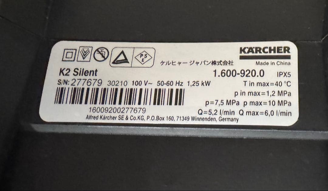 ２度使用　KARCHER ケルヒャー K2 サイレント 無印良品収納ケースセット