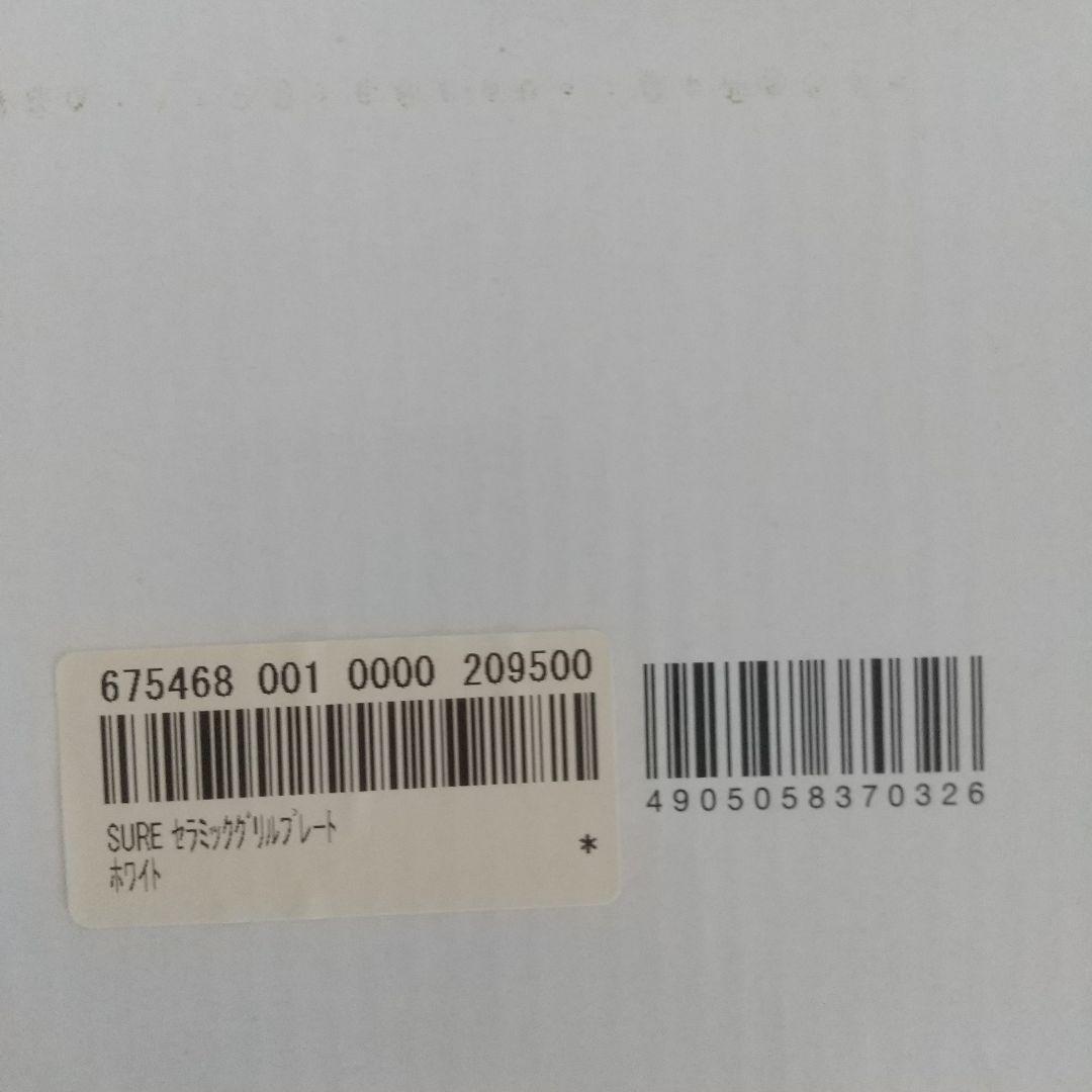 キッチン家電 SURE SPG-1300W WHITE