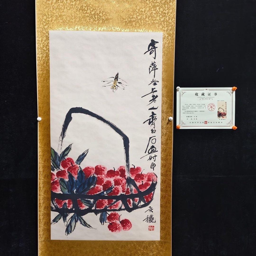 齐白石 富贵生香 中国画 掛け軸 水墨画 和室 玄関 茶室 壁掛け 美術品