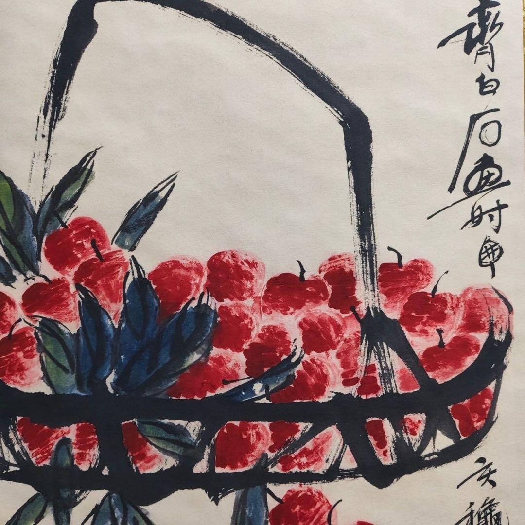 齐白石 富贵生香 中国画 掛け軸 水墨画 和室 玄関 茶室 壁掛け 美術品