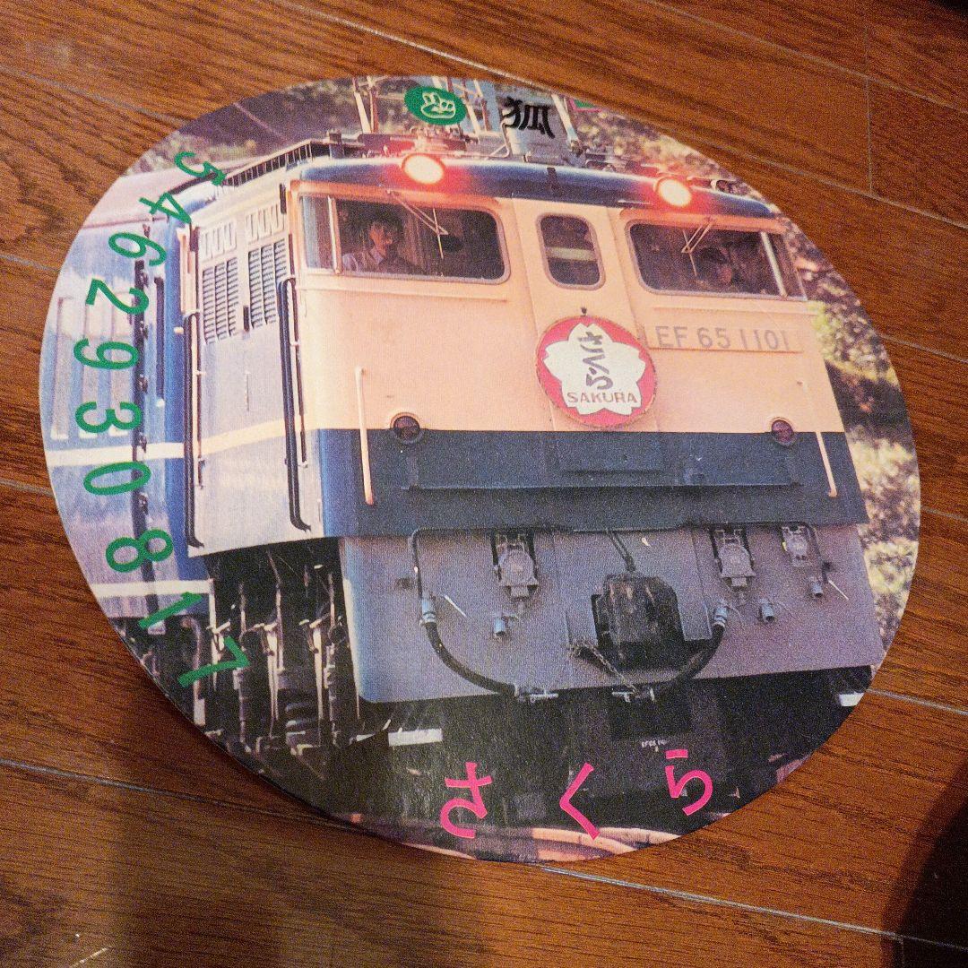 さくら　昭和レトロ　鉄道　丸メンコ　大判直径30センチ