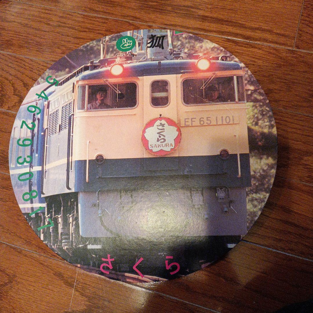 さくら　昭和レトロ　鉄道　丸メンコ　大判直径30センチ