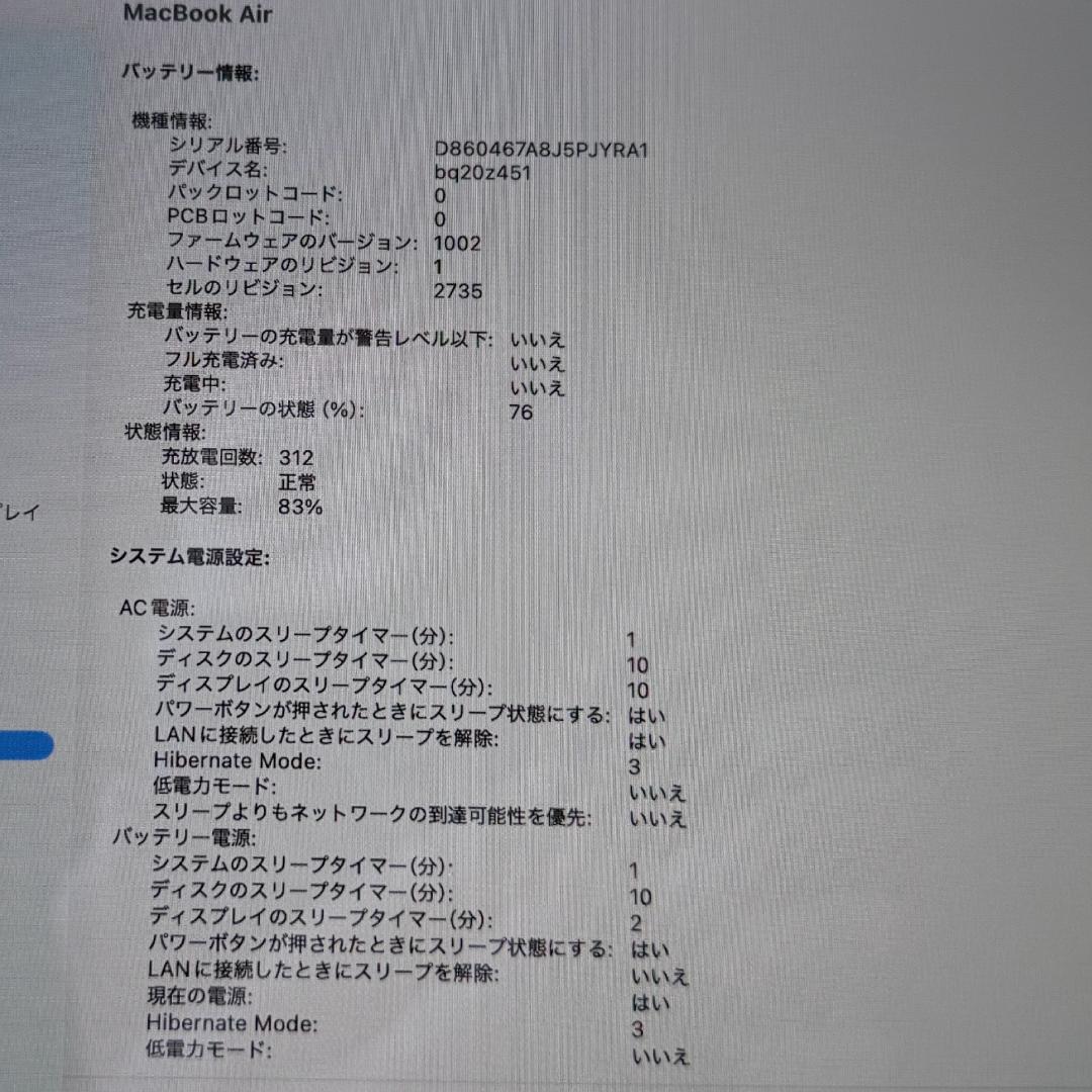 MacBook Air M1 シルバー 日本語キーボード 本体
