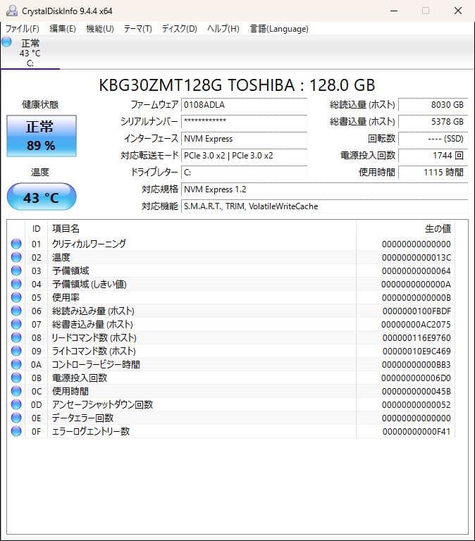 NEC VersaPro VB-5 i5-8265U 8Gメモリ SSD128G