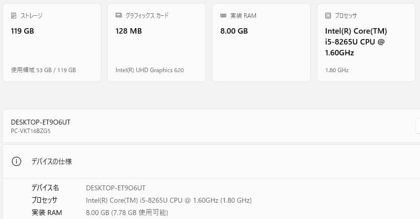 NEC VersaPro VB-5 i5-8265U 8Gメモリ SSD128G