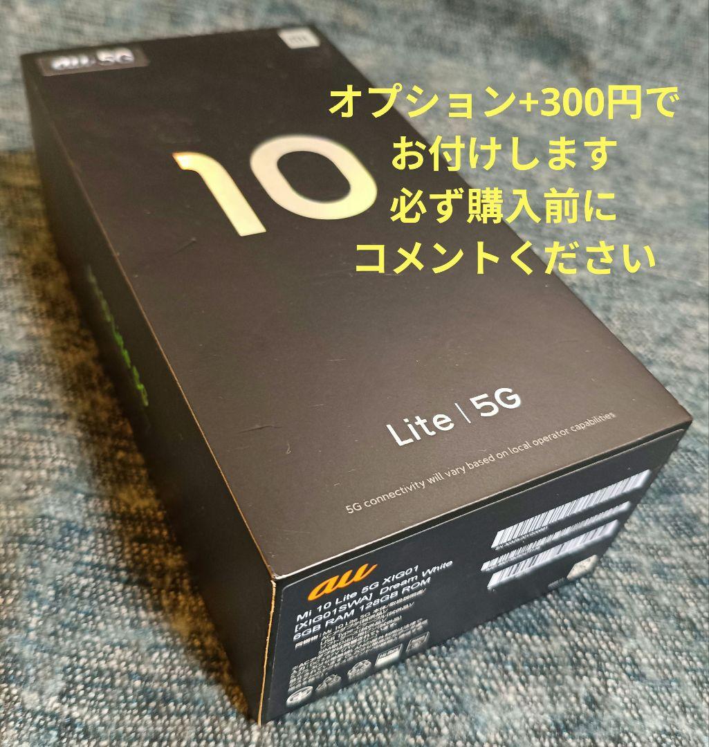スマートフォン本体 Mi 10 Lite 5G Dream White 6GB/128GB