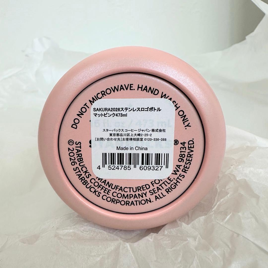 スターバックス SAKURA2026ステンレスロゴボトルマットピンク473ml