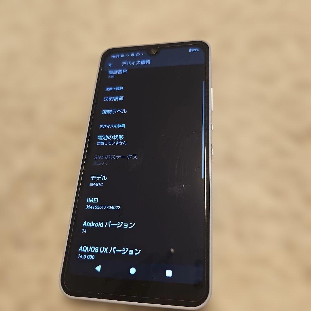 ▽docomo AQUOS wish2 SH-51c スマートフォン本体