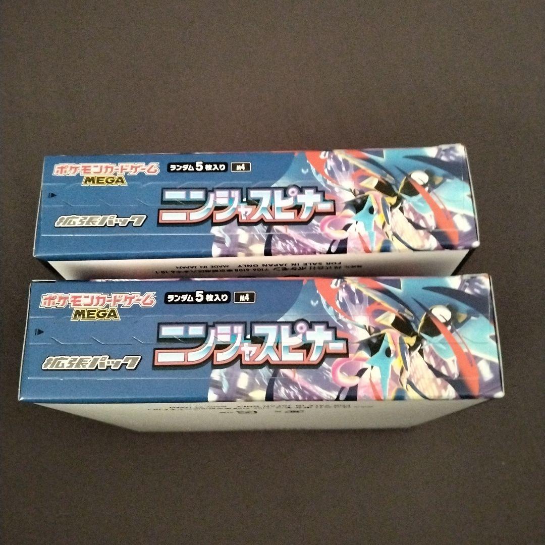 ニンジャスピナー1BOX 　　　　　　　　　シュリンク無し　ペリペリ付き