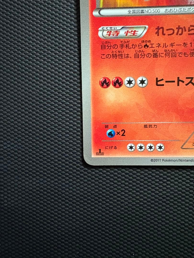 エンブオー UR BW3 ヘイルブリザード 056/052