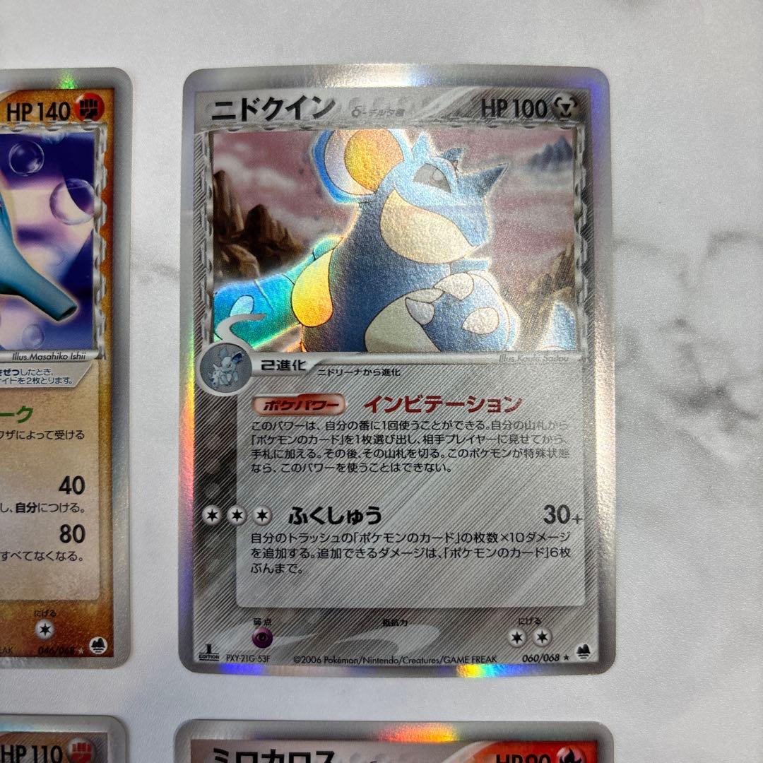 ポケモンカード　キングドラex・ニドクイン・アーマルド・ミロカロス　デルタ種4枚