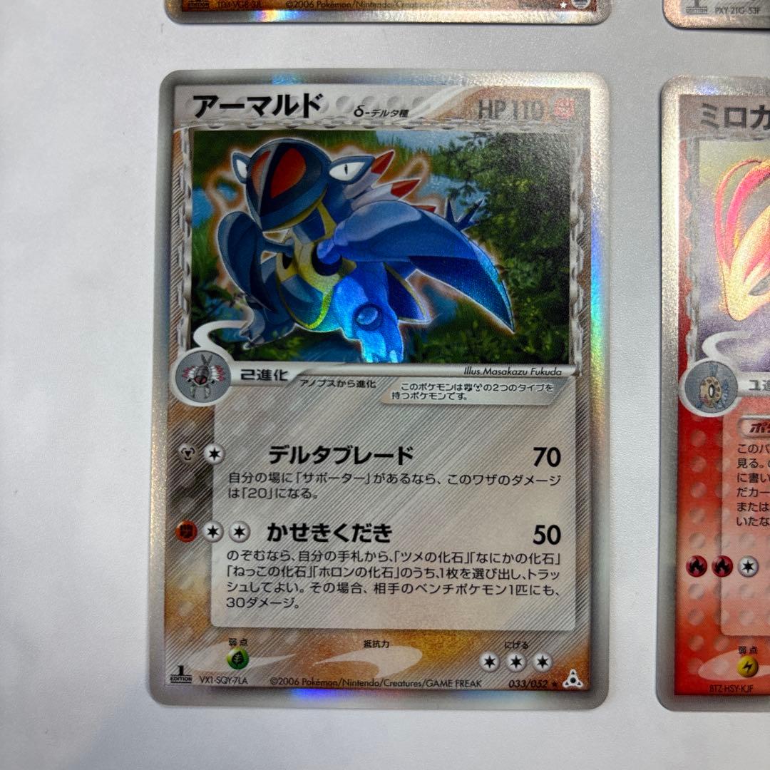 ポケモンカード　キングドラex・ニドクイン・アーマルド・ミロカロス　デルタ種4枚
