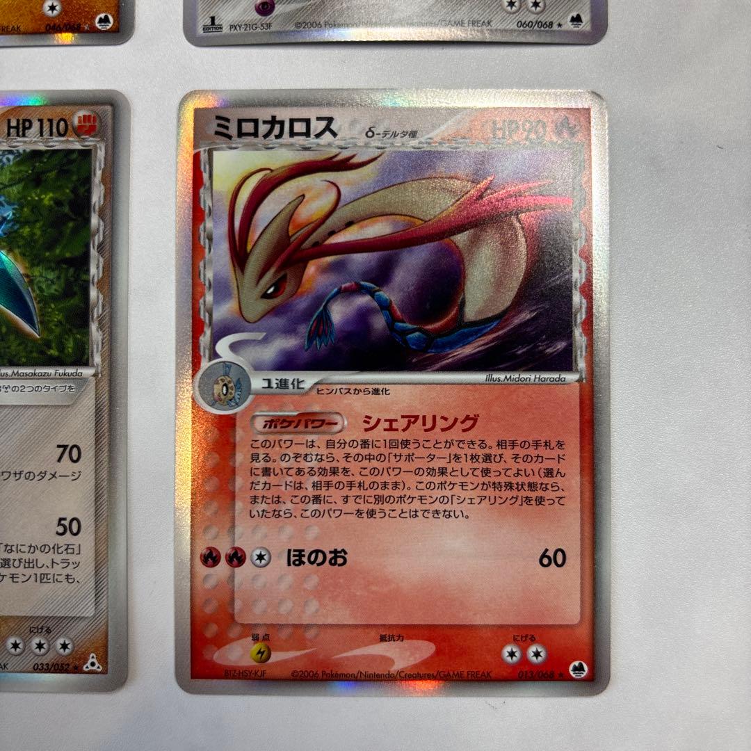 ポケモンカード　キングドラex・ニドクイン・アーマルド・ミロカロス　デルタ種4枚