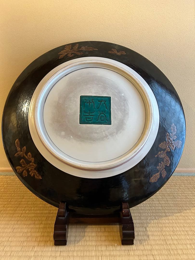 二代徳田八十吉　飾皿　大作　56センチ