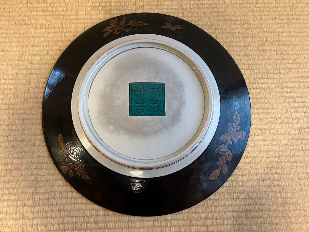 二代徳田八十吉　飾皿　大作　56センチ