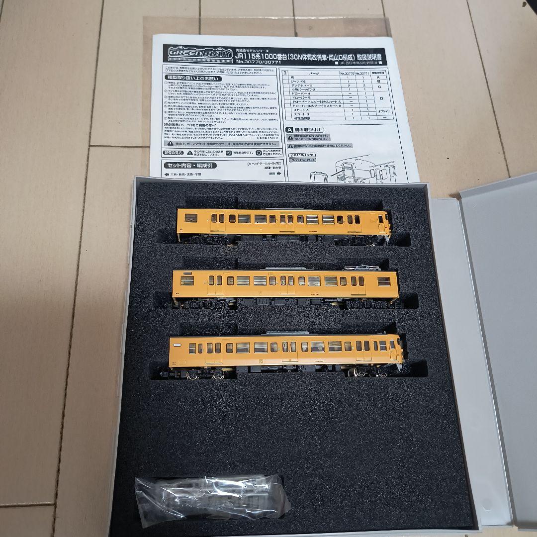 GREENMAX JR115系1000番台 30N 岡山　3両セット