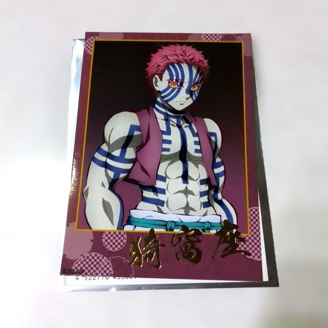 鬼滅の刃　AGF2025ポストカード＆スタンド　箔押しブロマイド　黒死牟　童磨