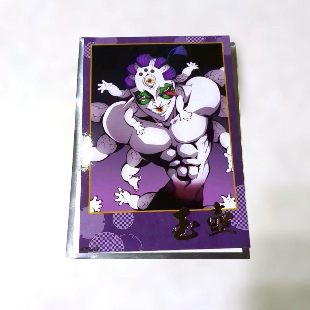 鬼滅の刃　AGF2025ポストカード＆スタンド　箔押しブロマイド　黒死牟　童磨