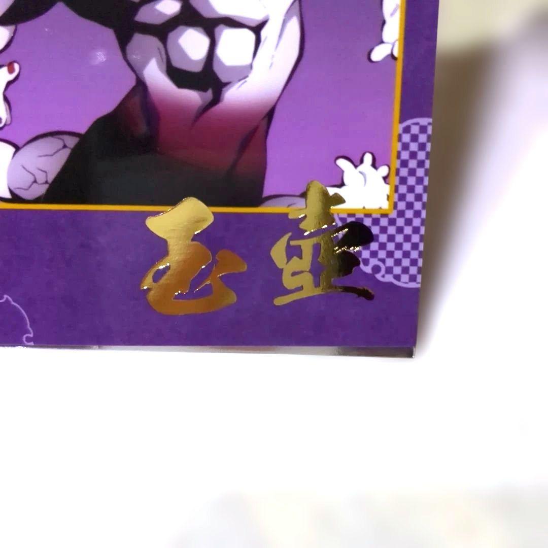 鬼滅の刃　AGF2025ポストカード＆スタンド　箔押しブロマイド　黒死牟　童磨