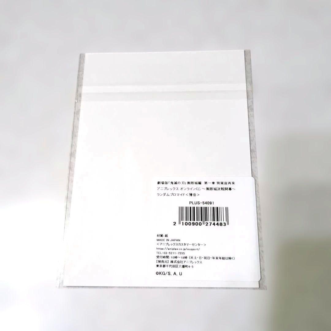 鬼滅の刃　AGF2025ポストカード＆スタンド　箔押しブロマイド　黒死牟　童磨