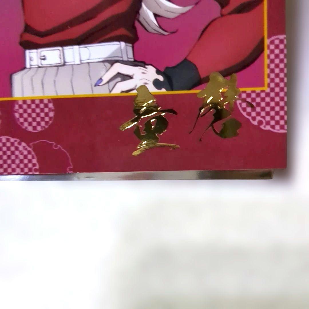 鬼滅の刃　AGF2025ポストカード＆スタンド　箔押しブロマイド　黒死牟　童磨