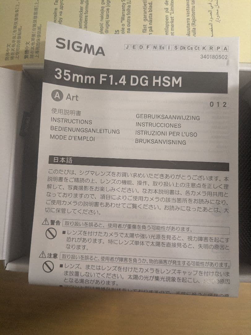 SIGMA 35mm F1.4 DG HSM | ArtペンタックスKマウント
