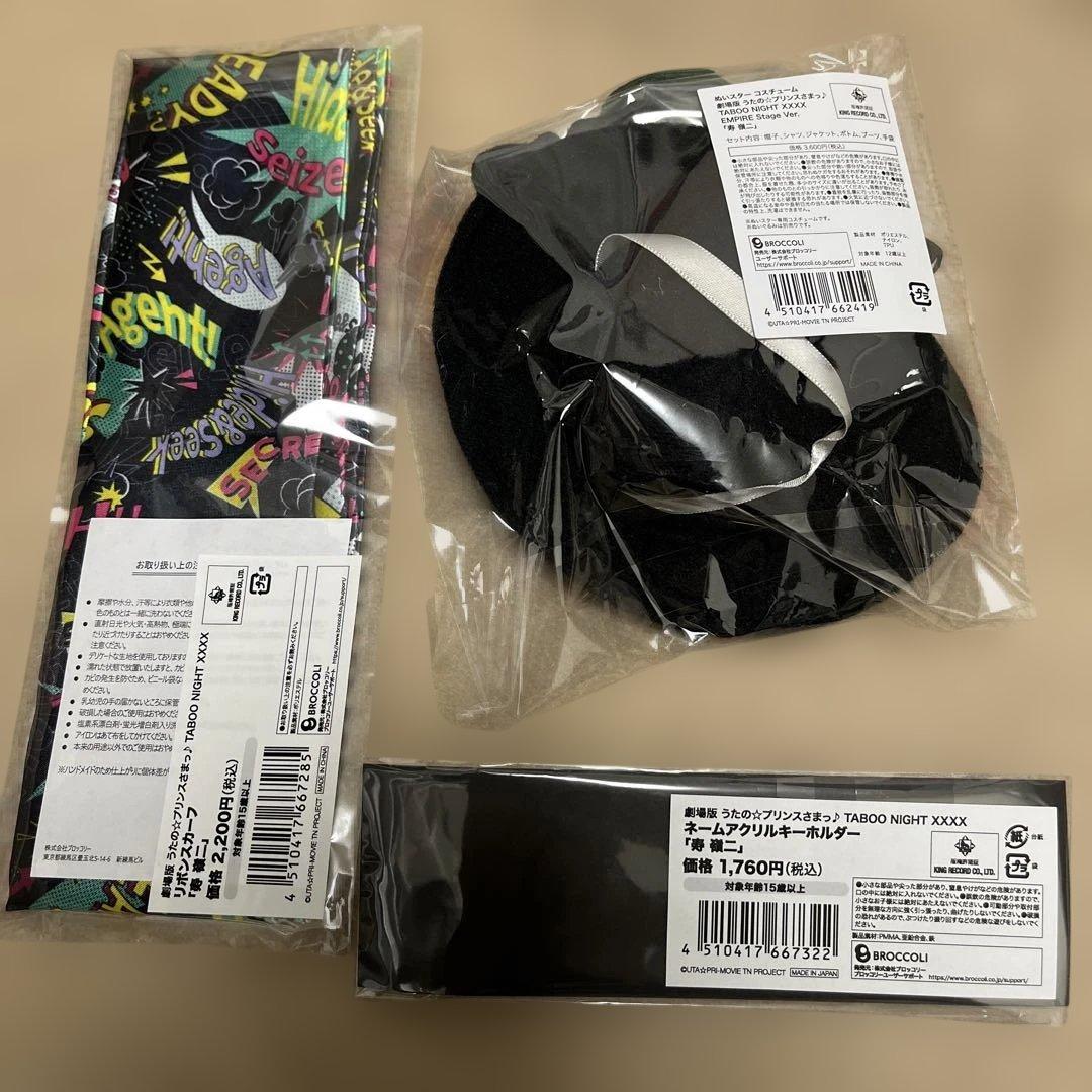 うたプリ　寿　嶺二　グッズ