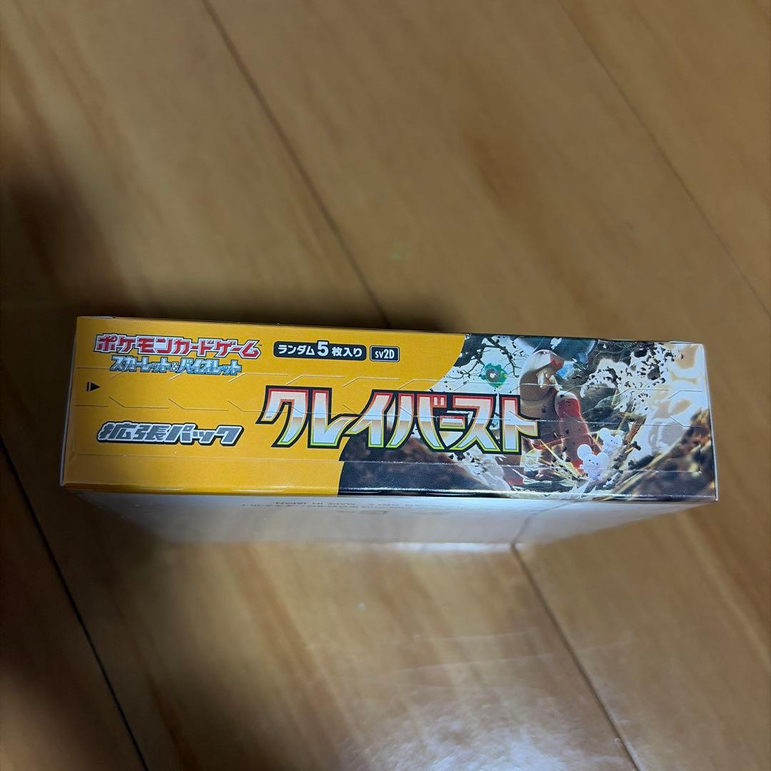 シュリンク有　ポケモンカードゲーム クレイバースト 1box