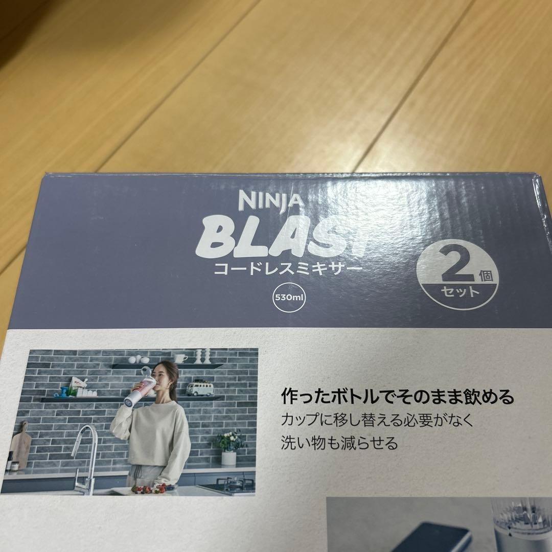 Ninja Blast ジューサー シルバー＆ブルー　1個売り