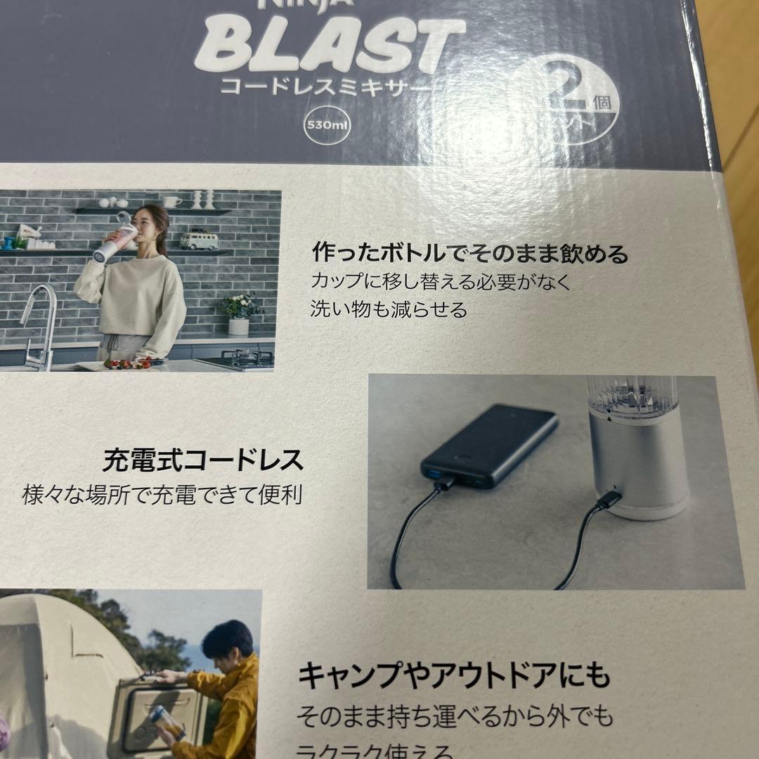 Ninja Blast ジューサー シルバー＆ブルー　1個売り