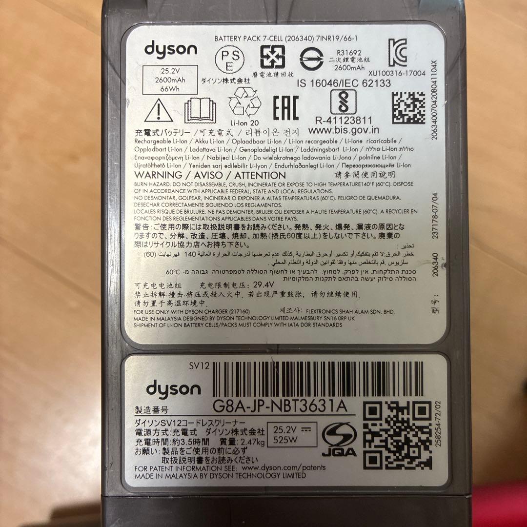 Dyson SV12 コードレス掃除機 各種アタッチメント付き　ジャンク品