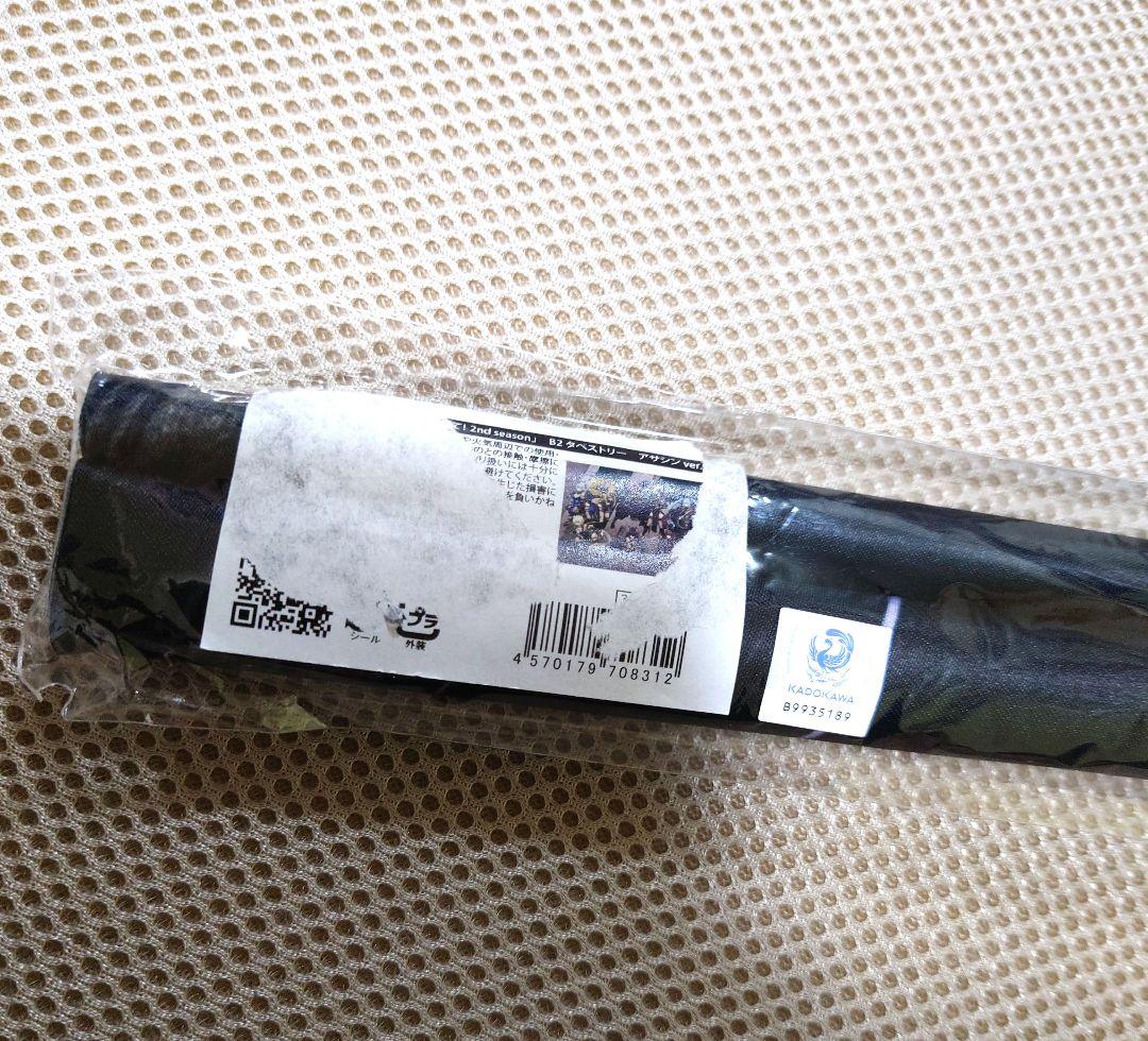 陰の実力者になりたくて 描き下ろし アサシン B2 タペストリー